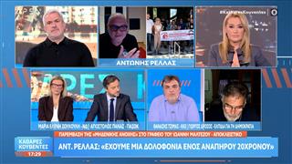 Α.Ρέλλας: «Έχουμε δολοφονία ένος ανάπηρου 20χρονου παιδιού»