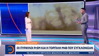 Τα όπλα που «εγκαινιάστηκαν» στις επιθέσεις