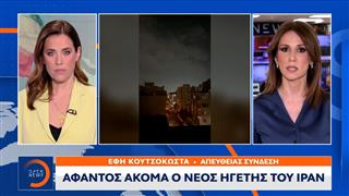 Άφαντος παραμένει ο νέος ηγέτης του Ιράν