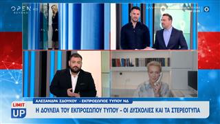 Η δουλειά του εκπροσώπου Τύπου - Οι δυσκολίες και τα στερεότυπα