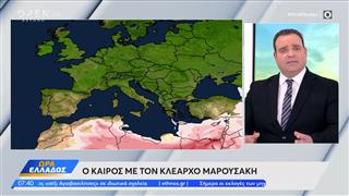 Καιρός 14/05/2025: Επιμένει και σήμερα η αστάθεια με 24 βαθμούς