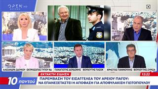 Παρέμβαση του εισαγγελέα Αρείου Πάγου: Να επανεξεταστεί η απόφαση για αποφυλάκιση Γιωτόπουλου