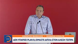 Πέρασε η πρόταση Φάμελλου
