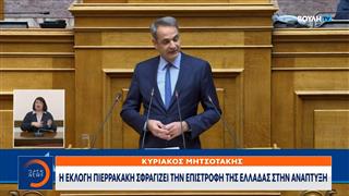 Στο τιμόνι του Eurogroup για τα επόμενα 2,5 χρόνια εξελέγη ο Κυριάκος Πιερρακάκης