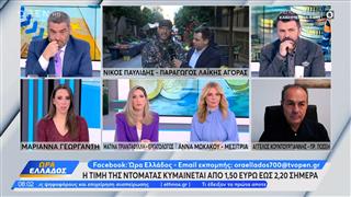 Λαϊκή αγορά: Που κυμαίνοται οι τιμές σήμερα