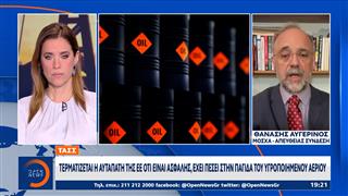 TASS: Τερματίζεται η αυταπάτη της Ευρωπαϊκής 'Ενωσης ότι είναι ασφαλής