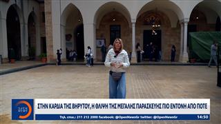 Βηρυτός: Η θλίψη της Μεγάλης Παρασκευής πιο έντονη από ποτέ