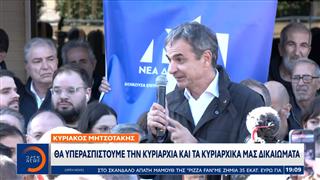 Μητσοτάκης: «Θα υπερασπιστούμε την κυριαρχία και τα κυριαρχικά μας δικαιώματα»