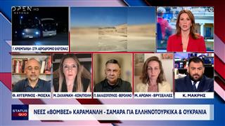 Νέες βόμβες Καραμανλή και Σαμαρά για τα Ελληνοτουρκικά και Ουκρανία