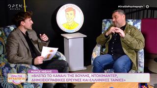 Μ.Νιφλής: «Δούλευα δύο χρόνια χωρίς μισθό»