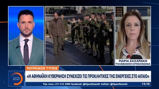 Ενόχληση στον Τουρκικό τύπο για τις δηλώσεις Δένδια