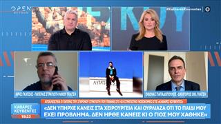 Αποκλειστικά: Μιλά ο πατέρας του στρατιώτη που πέθανε στο 424 Στρατιωτικό Νοσοκομείο