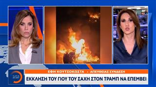 Διαστάσεις εξέγερσης παίρνουν οι διαδηλώσεις στο Ιραν