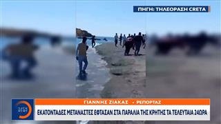 Κρήτη: Πάνω από 1.100 μετανάστες στην Αγυιά