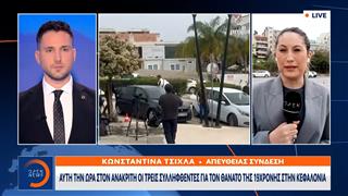 Βαρύ είναι το κλίμα στην Κεφαλονιά όπου σήμερα θα τελεστεί η κηδεία της 19χρονης Μυρτούς