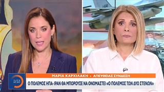 Ο πόλεμος των δύο Στενών και η παγκόσμια ενεργειακή απειλή