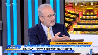 Η μεγάλη έρευνα της MRB για το OPEN