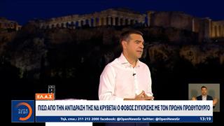 Μαίνεται η πολιτική κόντρα για την εμφάνιση Τσίπρα στη ΔΕΘ πριν τον Πρωθυπουργό