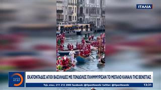 Άγιοι Βασίληδες με γόνδολες πλημμύρισαν το μεγάλο κανάλι της Βενετίας