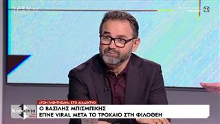 Ο Στ. Μπαλάσκας χαρακτήρισε «Μπισμπικιάδα» την υπόθεση Μπισμπίκη