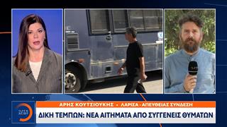 Τέμπη: Απόφαση για μη τηλεοπτική κάλυψη στη δίκη