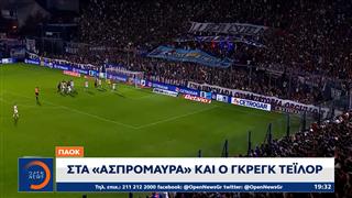 Αθλητικό δελτίο  30/06/2025