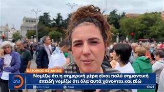 Ισπανία: Ένταση και ταραχές - Εξαπλώνονται οι διαδηλώσεις