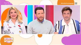 Ώρα για Ψυχαγωγία 11/03/26