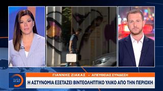 Κυψέλη: Μυστήριο με τη σορό μικρόσωμης γυναίκας σε βαλίτσα