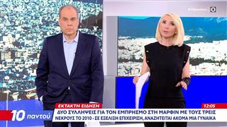 10 παντού 10/07/2026