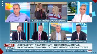 Γκράβα: Πόρισμα «κόλαφος» του ΤΕΕ - Σοβαρά κενά ασφαλείας στο σχολικό συγκρότημα