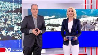 10 Παντού 16/01/26