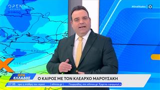 Καιρός 26/02/2026: Ίδιο καιρικό μοτίβο μέχρι την Κυριακή