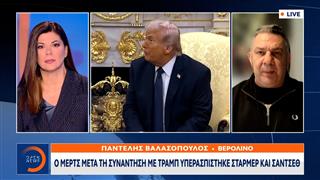 Μερτς: «Ο Τραμπ δεν εχει σχέδιο για την επόμενη μέρα»