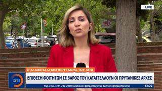 Στο ΑΧΕΠΑ ο αντιπρύτανης του ΑΠΘ - Επίθεση φοιτητών καταγγέλλουν οι πρυτανικές αρχές