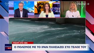 Τραμπ: O πόλεμος με το Ιράν πλησιάζει στο τέλος του