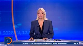 Μεσημεριανό δελτίο ειδήσεων 05/09/2026