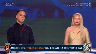 11 ΑΥΤΟΙ 11 ΕΜΕΙΣ- 01/12/2025