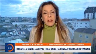 Το Παρίσι απαντά στα πυρά της Άγκυρας