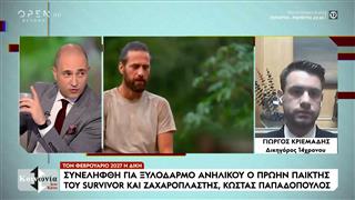 Συνελήφθη για ξυλοδαρμό 14χρονου  πρώην παίκτης του Survivor