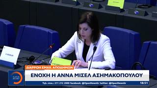 Διαρροή Email Αποδήμων: Ένοχη η Άννα Μισέλ Ασημακοπούλου