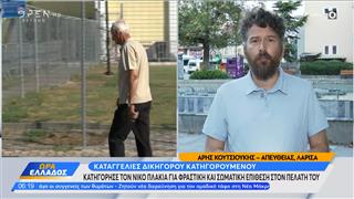 Τέμπη: Συνεχίζεται η δίκη για την σιδηροδρομική τραγωδία