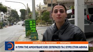 Έσπασε το φράγμα των 2 ευρώ και στην Αθήνα η τιμή της βενζίνης