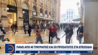 Ιταλία: Χιλιάδες διαδηλωτές κατέκλυσαν τους δρόμους Ιταλικών πόλεων