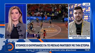 Στο ΟΑΚΑ χτυπά η καρδιά του μπάσκετ - Όλα τα βλέμματα στρέφονται στον μεγάλο τελικό