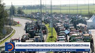 Κίνδυνος για «Ναυάγιο» στη συνάντηση Παννελαδικής επιτροπής-Μητσοτάκη