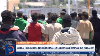 «Στο κόκκινο» οι αφίξεις μεταναστών στην Κρήτη