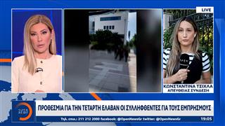 Μεσσηνία: Εξαρθρώθηκε σπείρα που τρομοκρατούσε χωριό επί 10 χρόνια