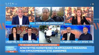 Παραστίδης: «Σύμφωνα με το ινστιτούτο της ΓΕΣΕΕ το 38% των εργαζομένων είναι χαμηλόμισθοι»
