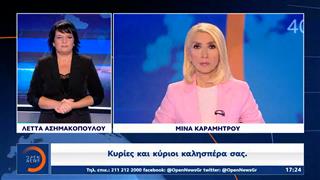 Δελτίο στη νοηματική 18/09/2024